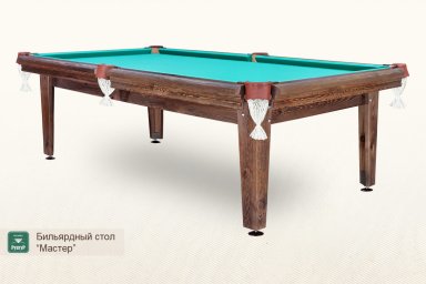 Бильярдный стол ”Мастер”