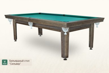 Бильярдный стол ”Сильвер”