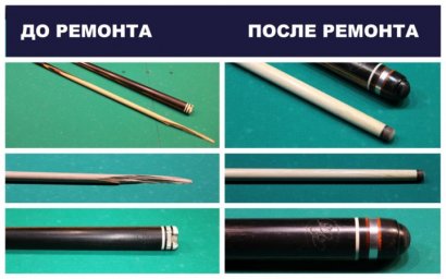 Ремонт кия для бильярда: когда необходим и как его выполнить?