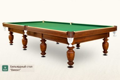 Бильярдный стол ”Виконт”