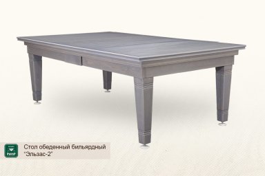 Стол обеденный бильярдный ”Эльзас-2”