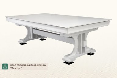 Стол обеденный бильярдный ”Маэстро”